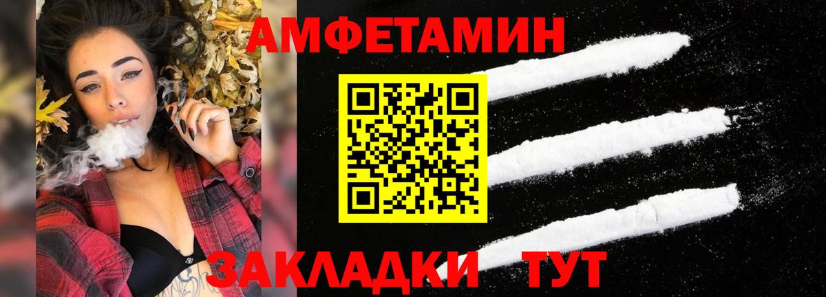 кракен ссылки  Вход с VPN  Amphetamine  Амфетамин  Лесозаводск  Amphetamine Розовый 