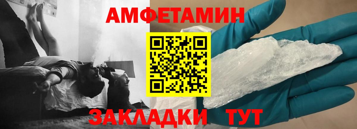 АМФЕТАМИН 98% Лесозаводск