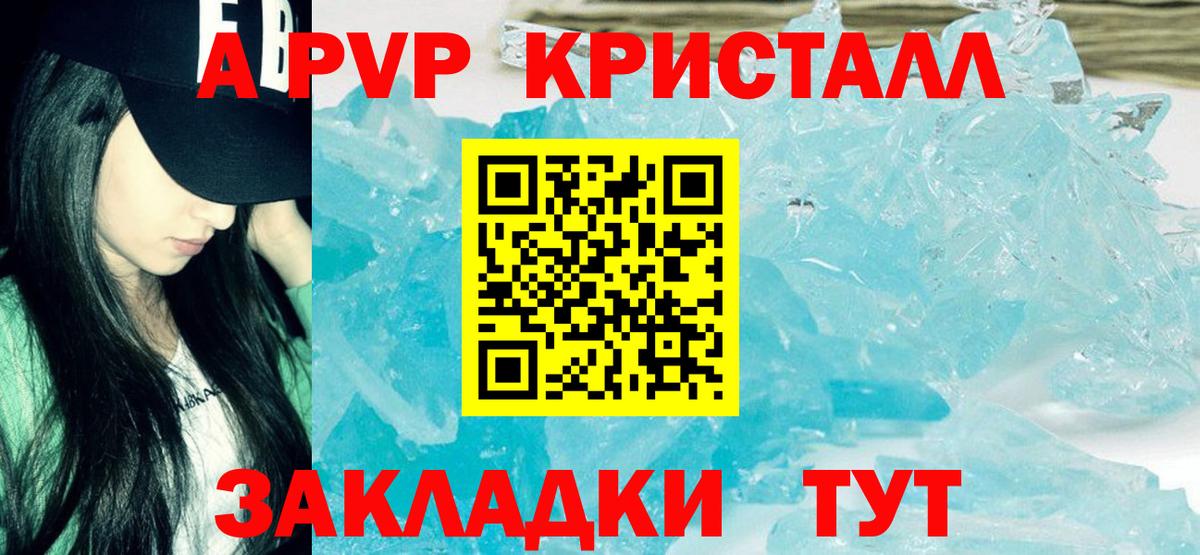 Alpha-PVP мука Лесозаводск