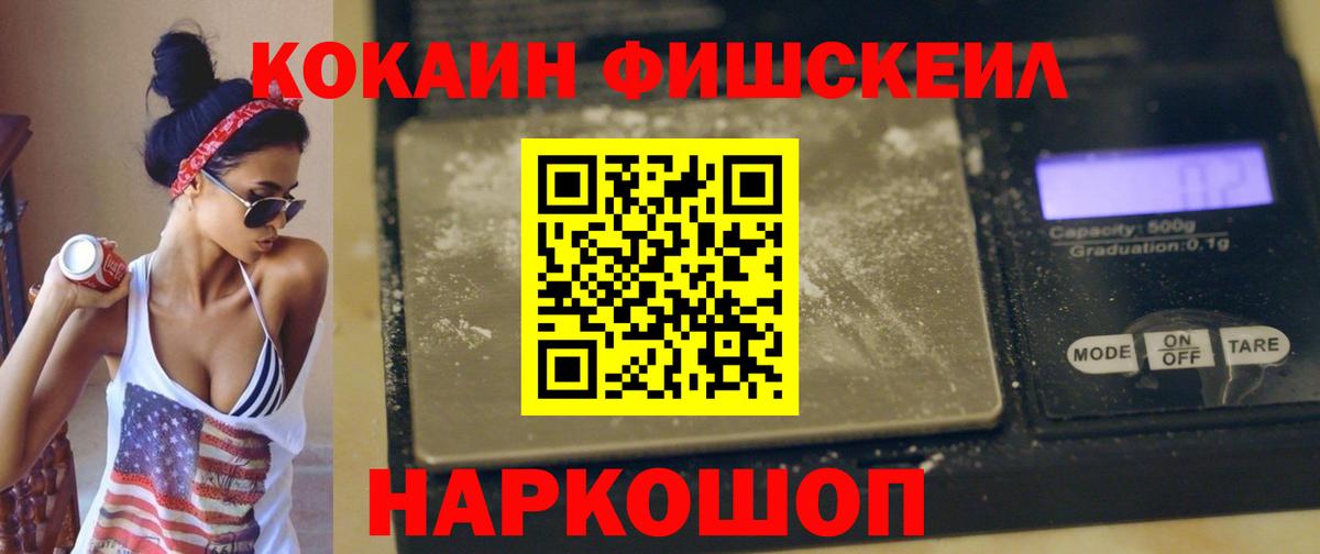 Кокаин 97% Лесозаводск