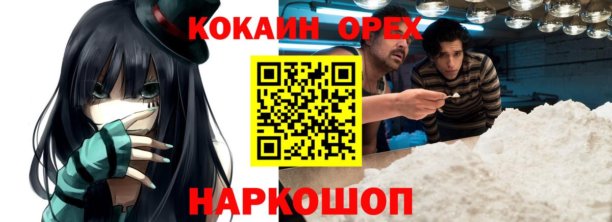 Кокаин 99%  КОКАИН FishScale  COCAIN  Лесозаводск  Вход с VPN 