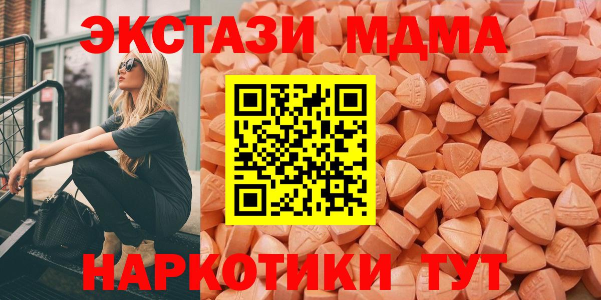 Экстази Punisher  Ecstasy DUBAI  Лесозаводск  Вход с VPN 