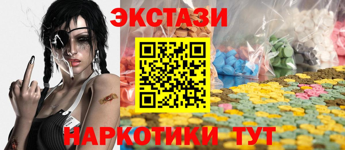 Ecstasy Дубай Лесозаводск