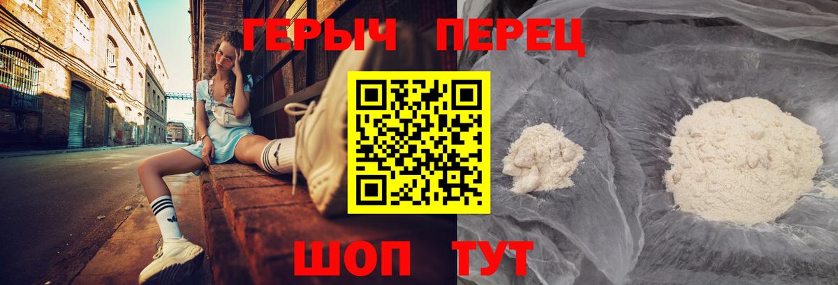 ГЕРОИН Афган Лесозаводск