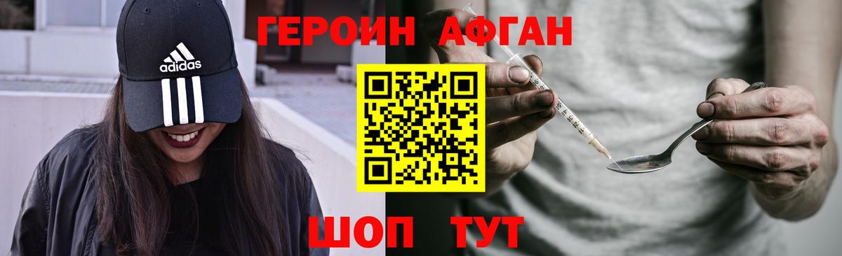 ГЕРОИН VHQ  Вход с VPN  Лесозаводск 