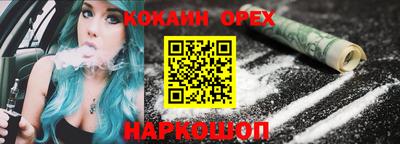 кокаин перу Канаш