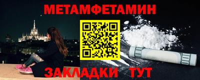первитин Камышлов