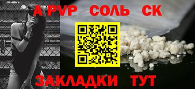 соль курить ск Кандалакша