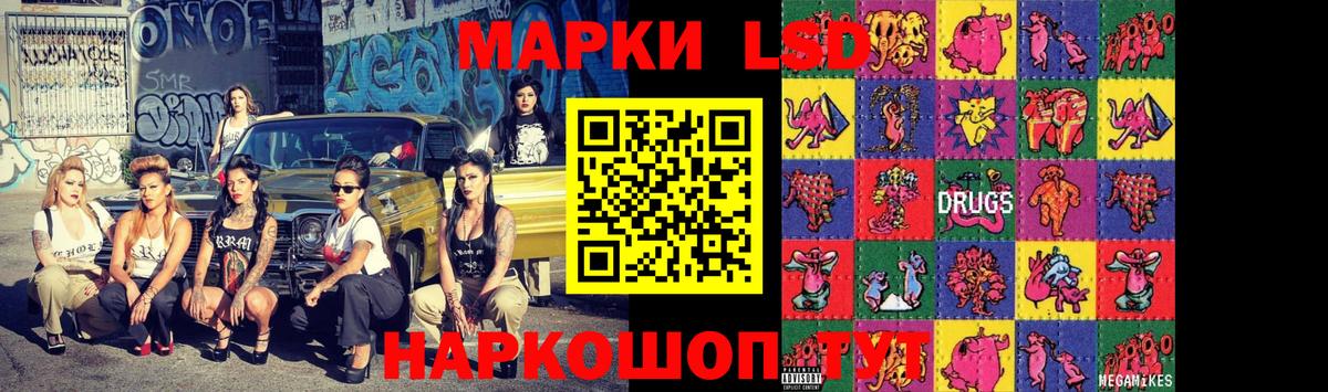 LSD-25 экстази ecstasy Лесозаводск