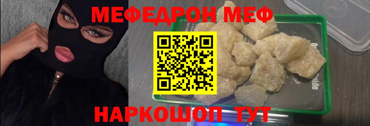 Лесозаводск  МЕГА ссылки  Мефедрон  Вход с VPN  МЯУ-МЯУ  Меф мяу мяу  МЯУ-МЯУ мука 