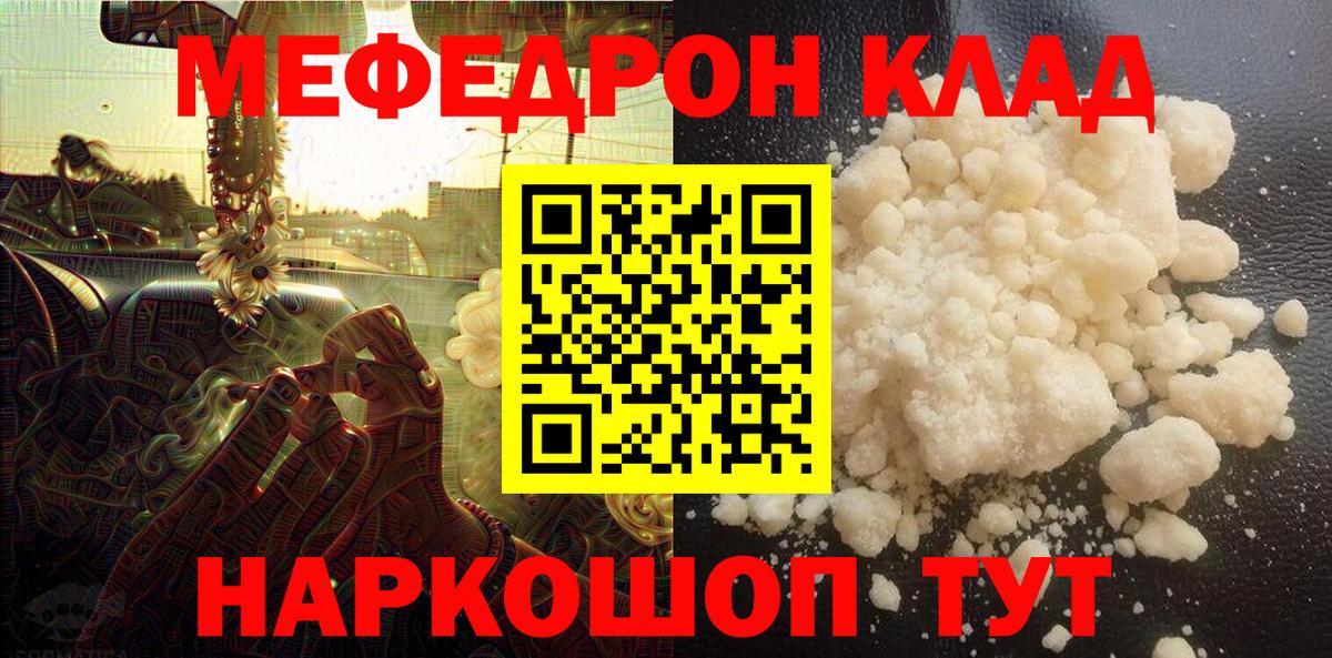 Меф кристаллы Лесозаводск